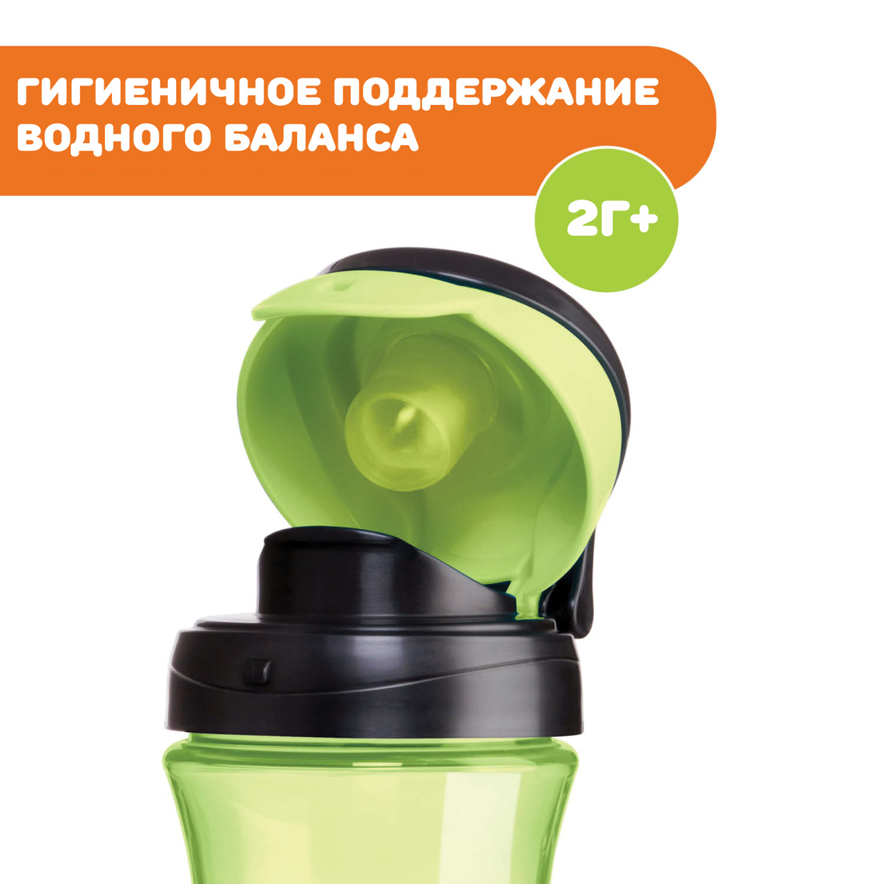 Поильник Kids Cup 2г+ null - 4
