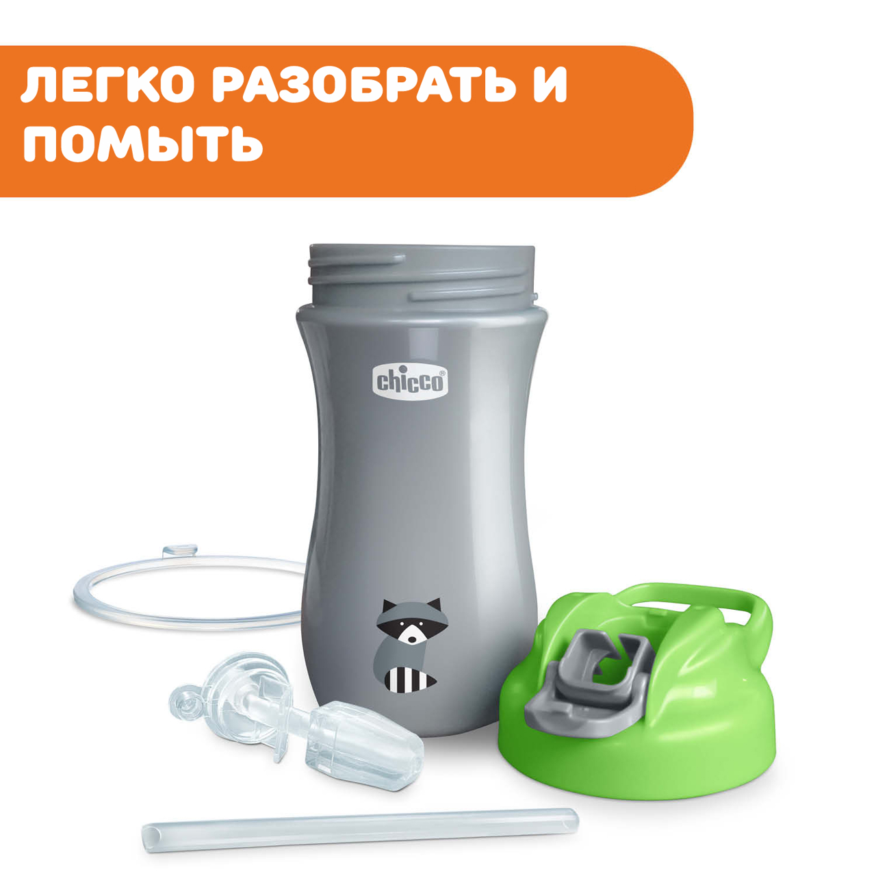 Поильник Pop Up Cup 2г+ null - 4