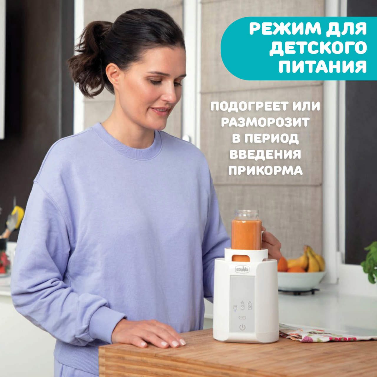Подогреватель для бутылочек (для дома +авто) 0м+ null - 1