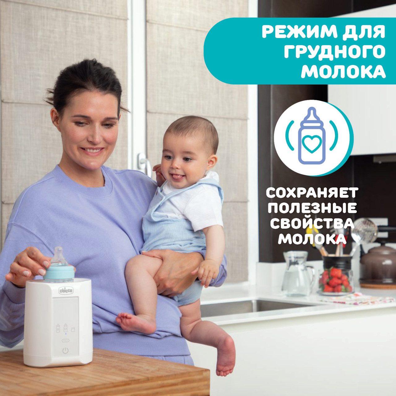 Подогреватель для бутылочек (для дома +авто) 0м+ null - 5
