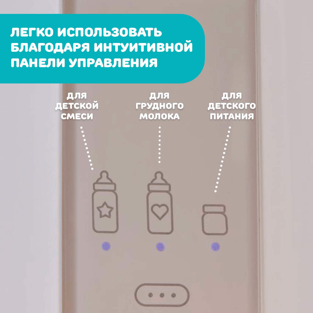 Подогреватель для бутылочек (для дома +авто) 0м+ null - 2