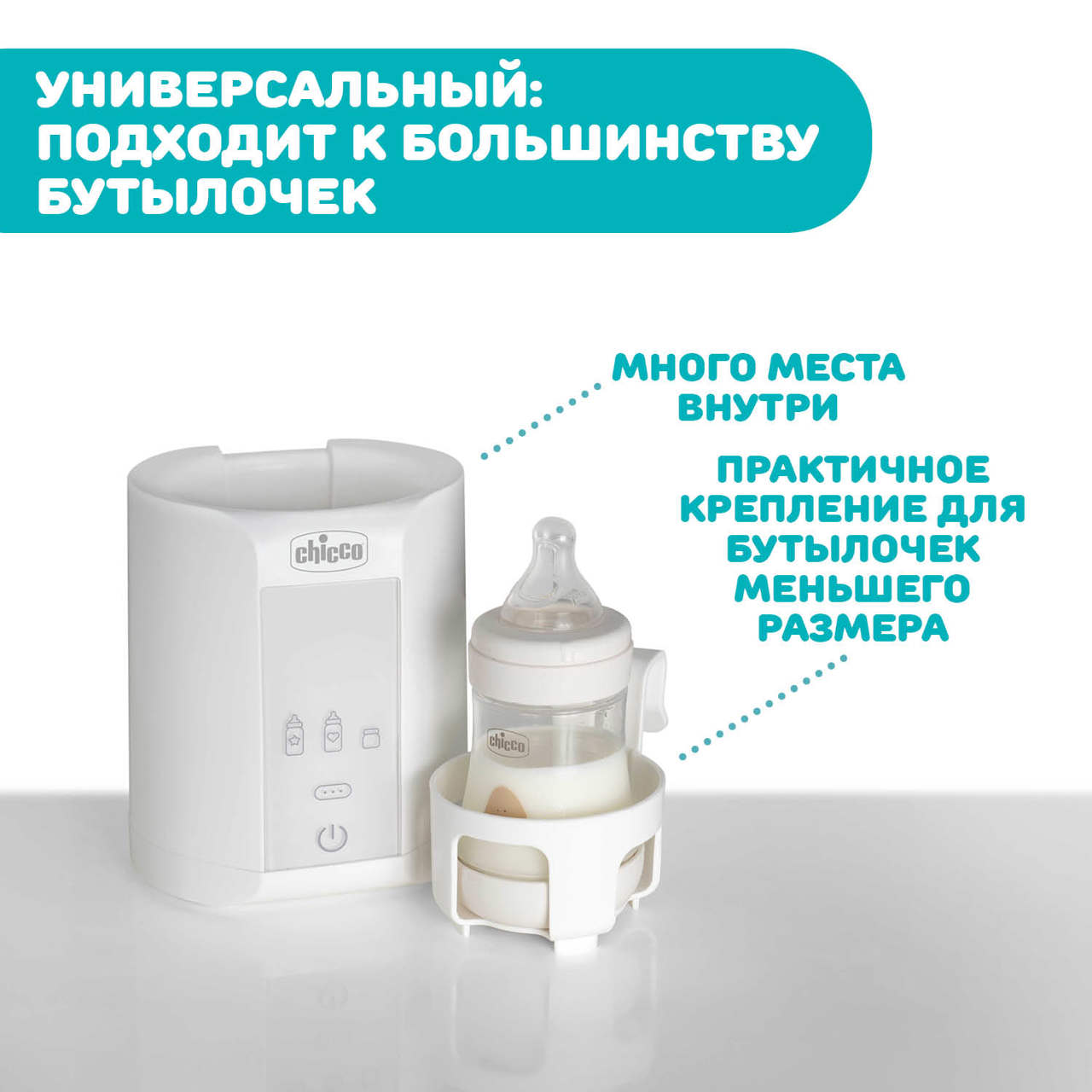 Подогреватель для бутылочек (для дома +авто) 0м+ null - 4