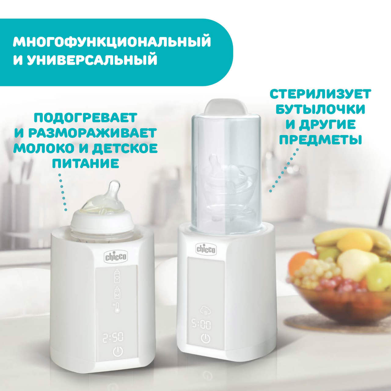 Подогреватель для бутылочек Warmer null - 3