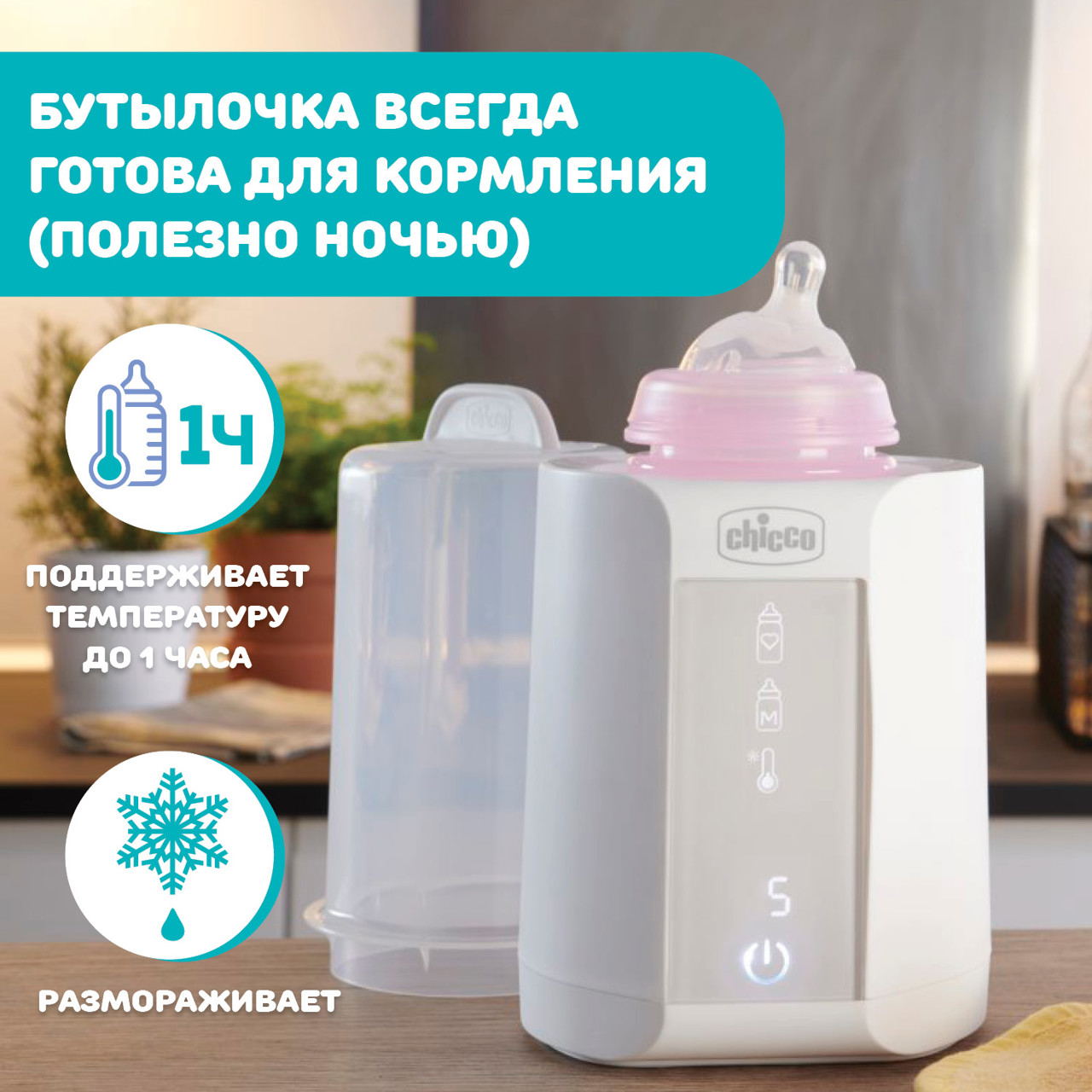 Подогреватель для бутылочек Warmer null - 7