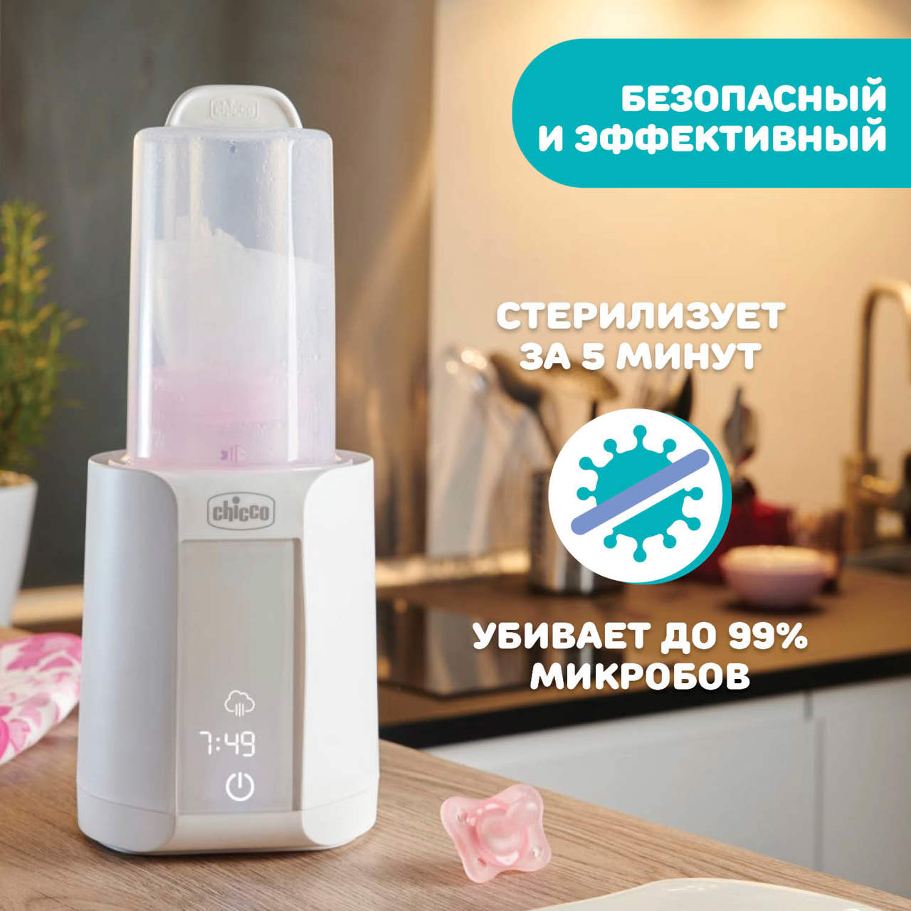 Подогреватель для бутылочек Warmer null - 5