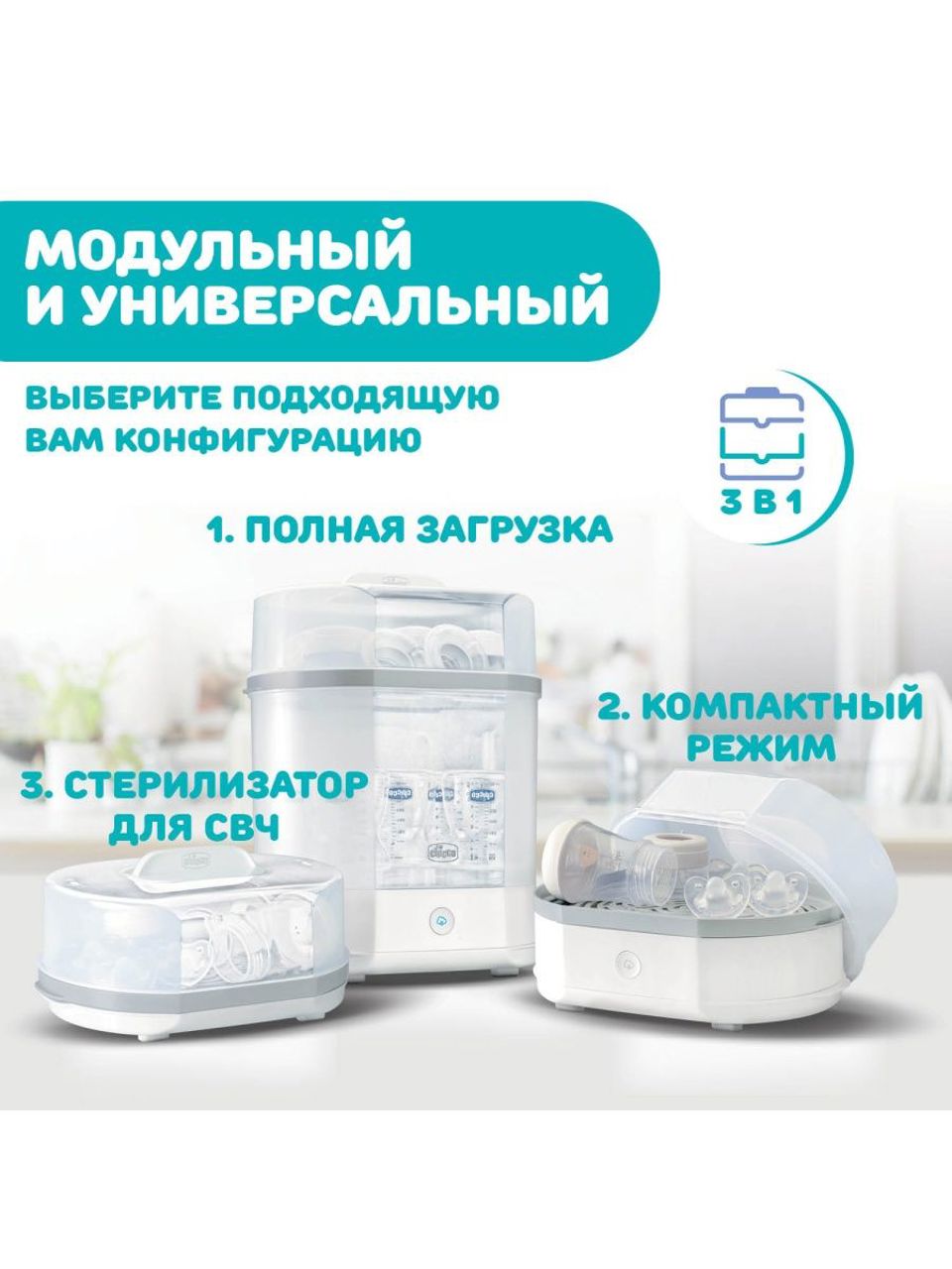 Стерилизатор Sterilnatural 3 в 1 null - 4