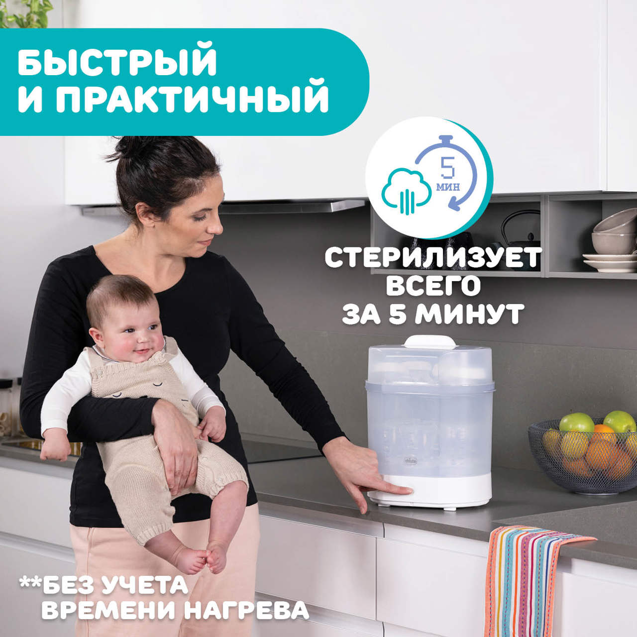 Стерилизатор Sterilnatural 3 в 1 null - 5