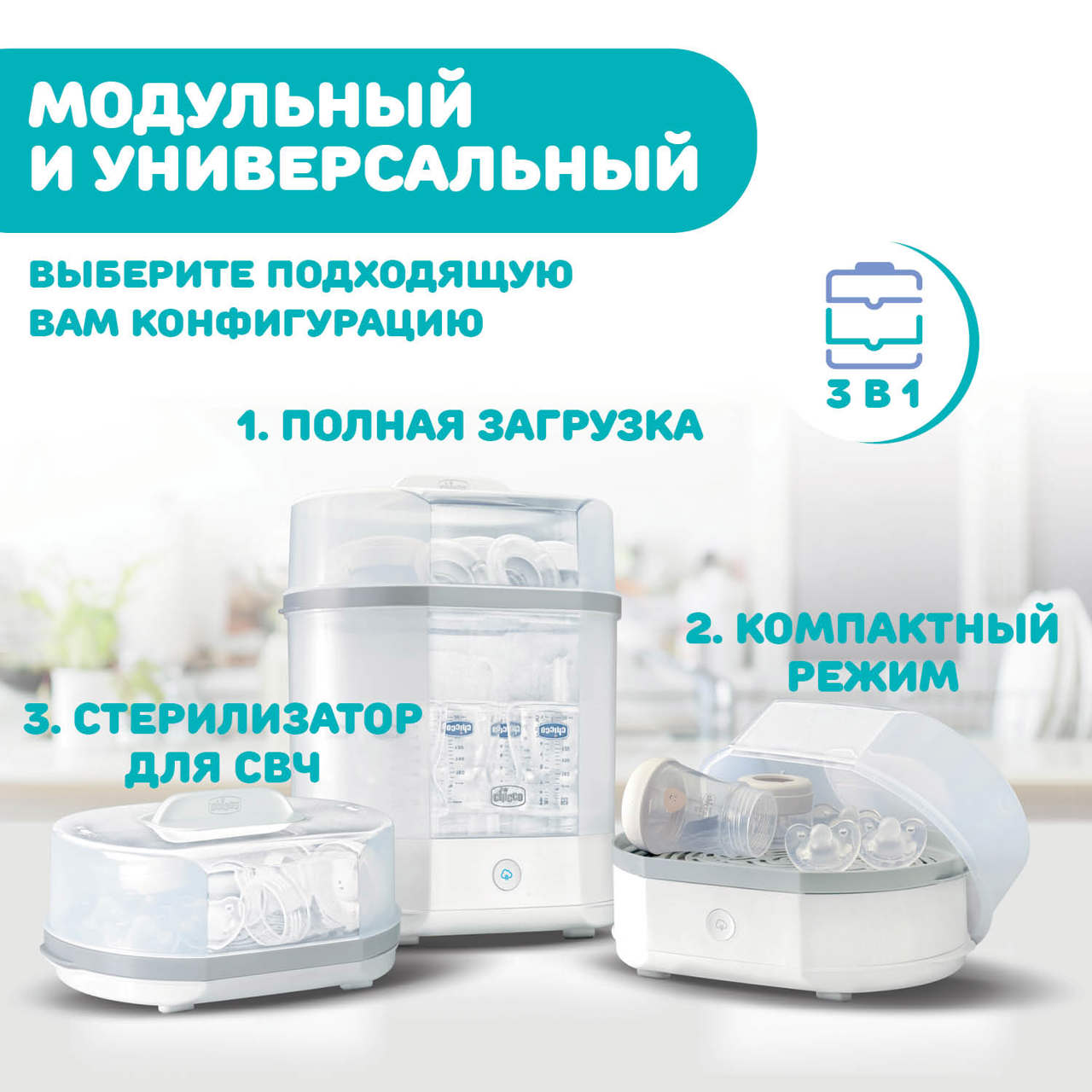 Стерилизатор Sterilnatural 3 в 1 null - 6