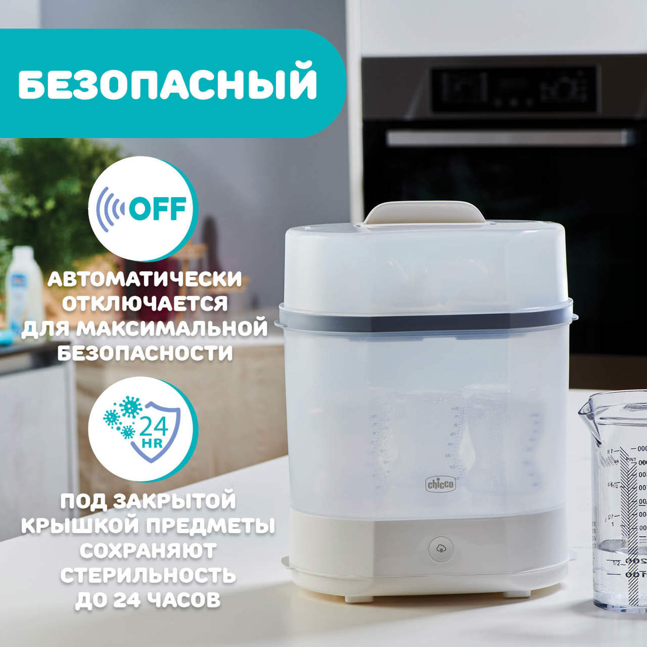 Стерилизатор Sterilnatural 3 в 1 null - 1