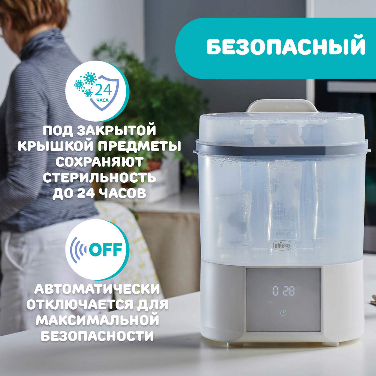 Стерилизатор Steriliser с функцией сушки null - 4