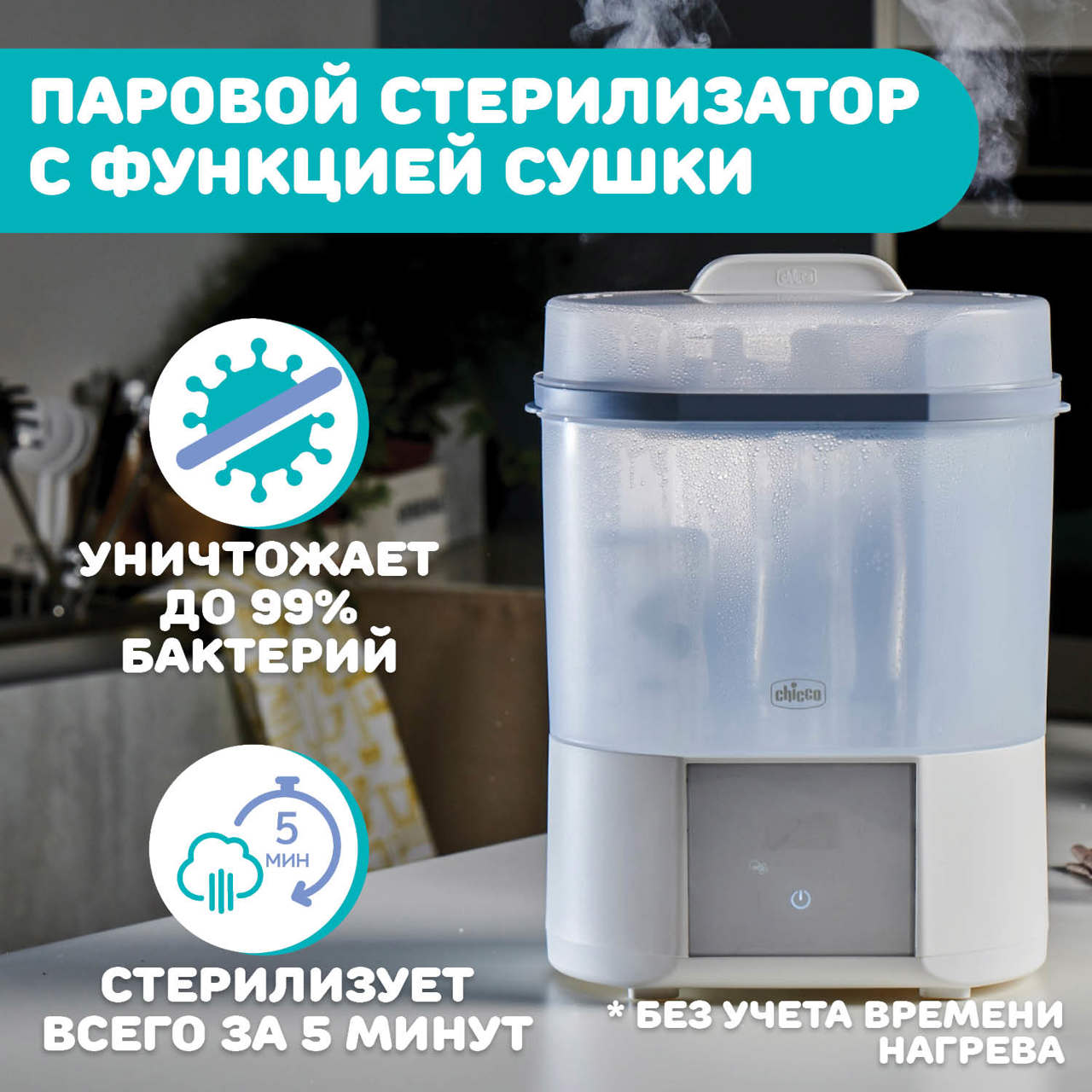 Стерилизатор Steriliser с функцией сушки null - 5