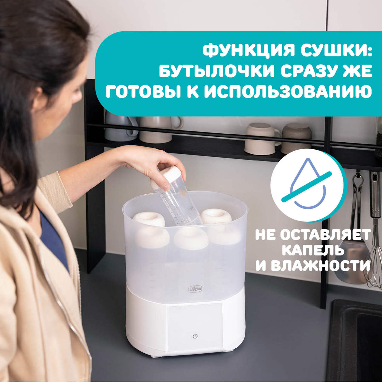 Стерилизатор Steriliser с функцией сушки null - 3