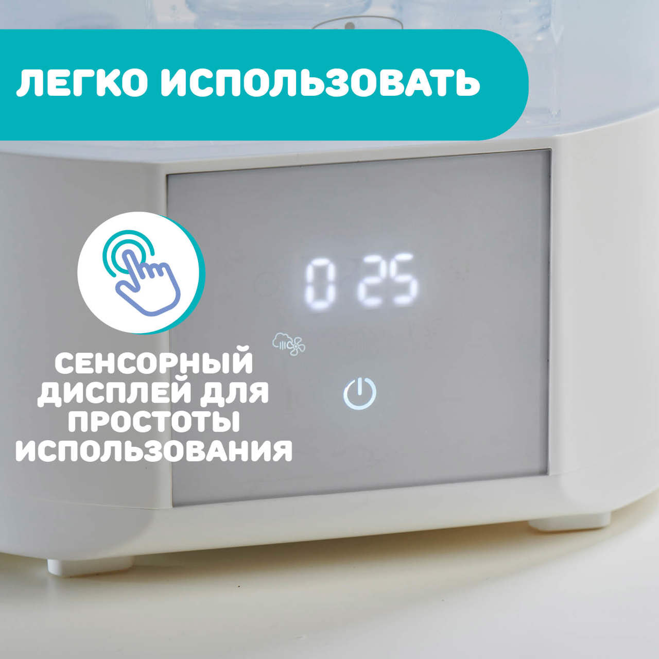 Стерилизатор Steriliser с функцией сушки null - 1