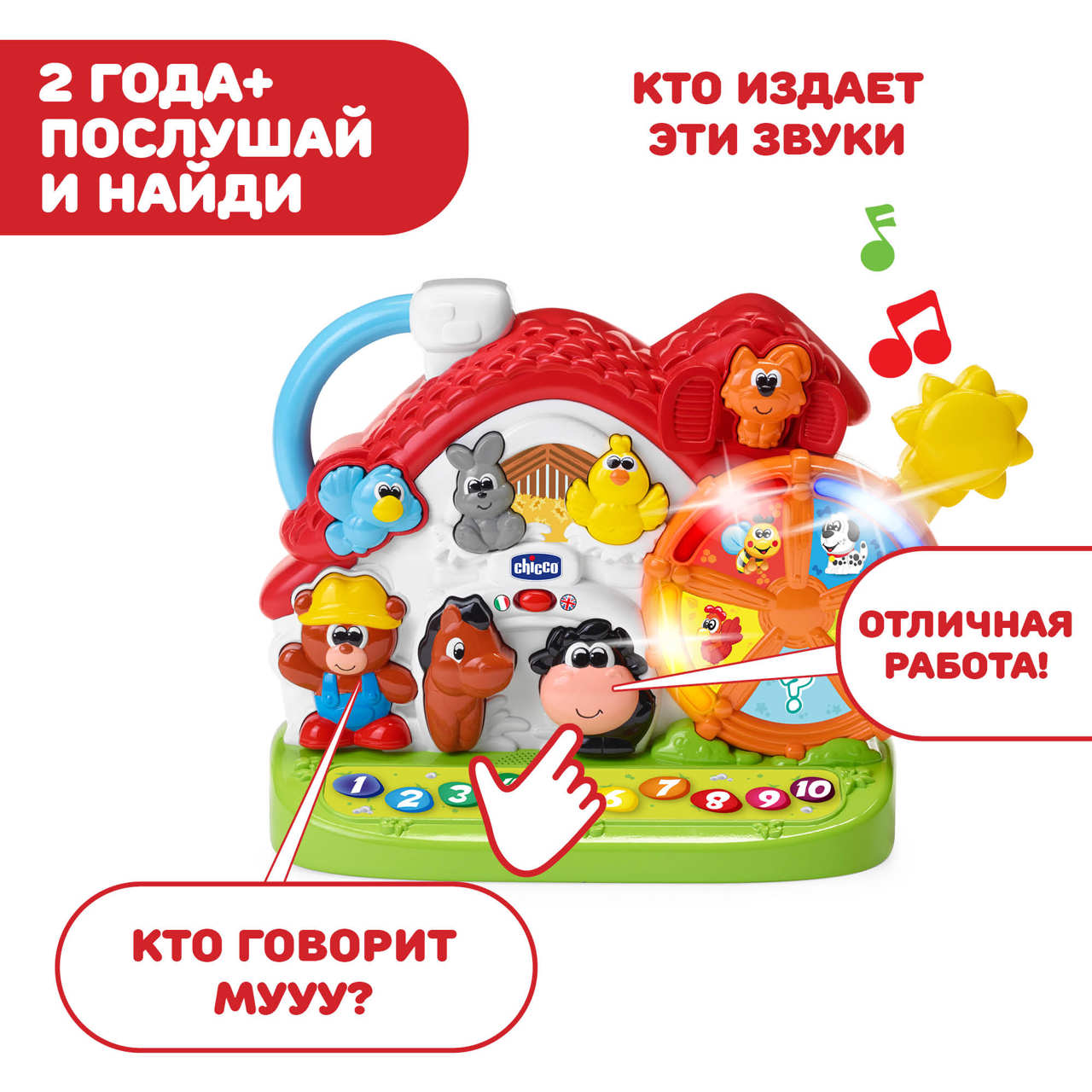 Игрушка Говорящая ферма New null - 8