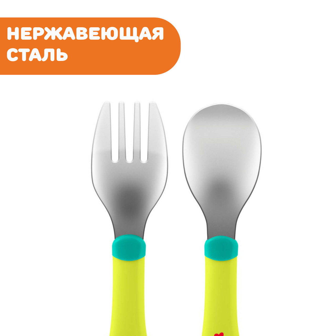 Набор столовых приборов Metal Cutlery 18м+ (ложка, вилка) null - 3