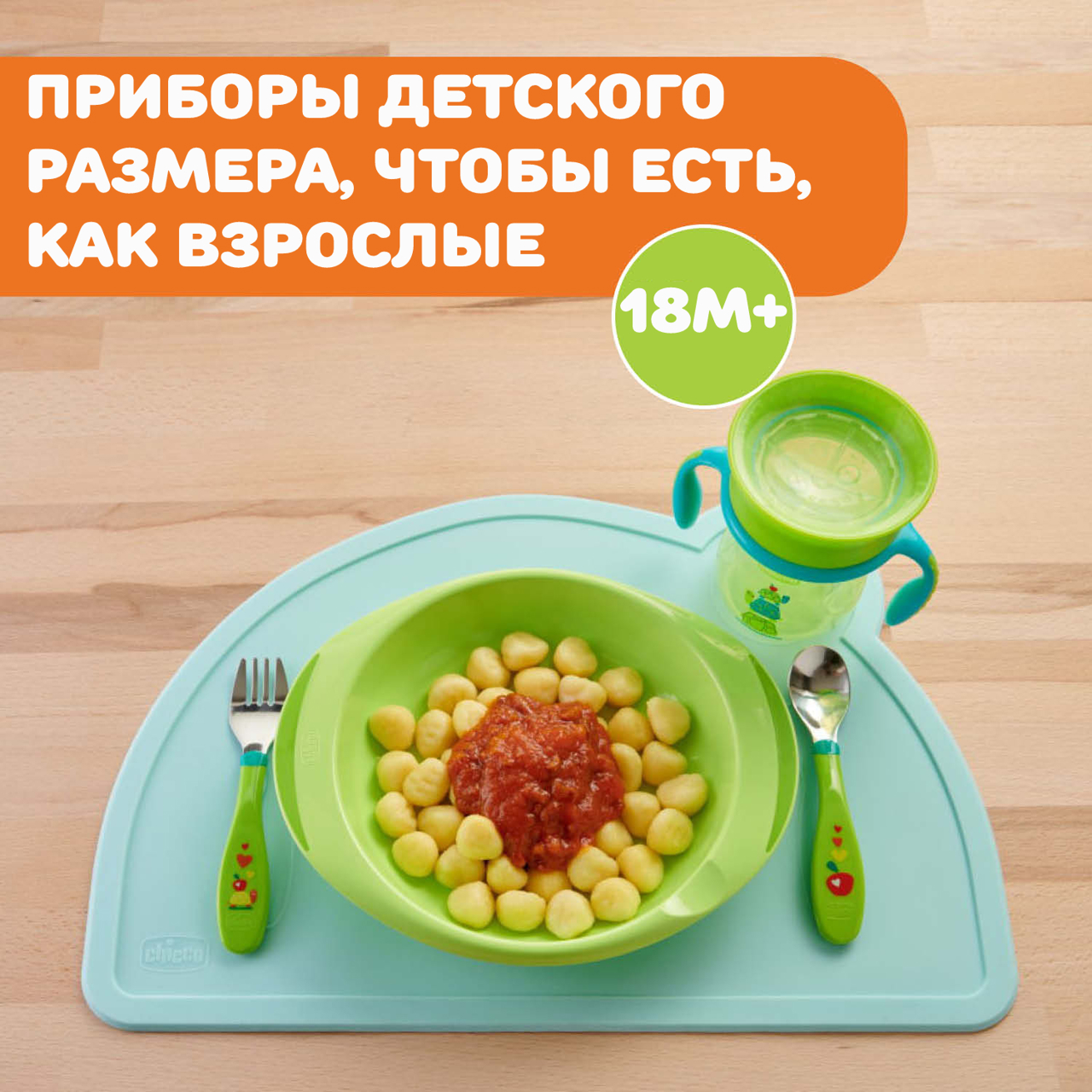 Набор столовых приборов Metal Cutlery 18м+ (ложка, вилка) null - 2