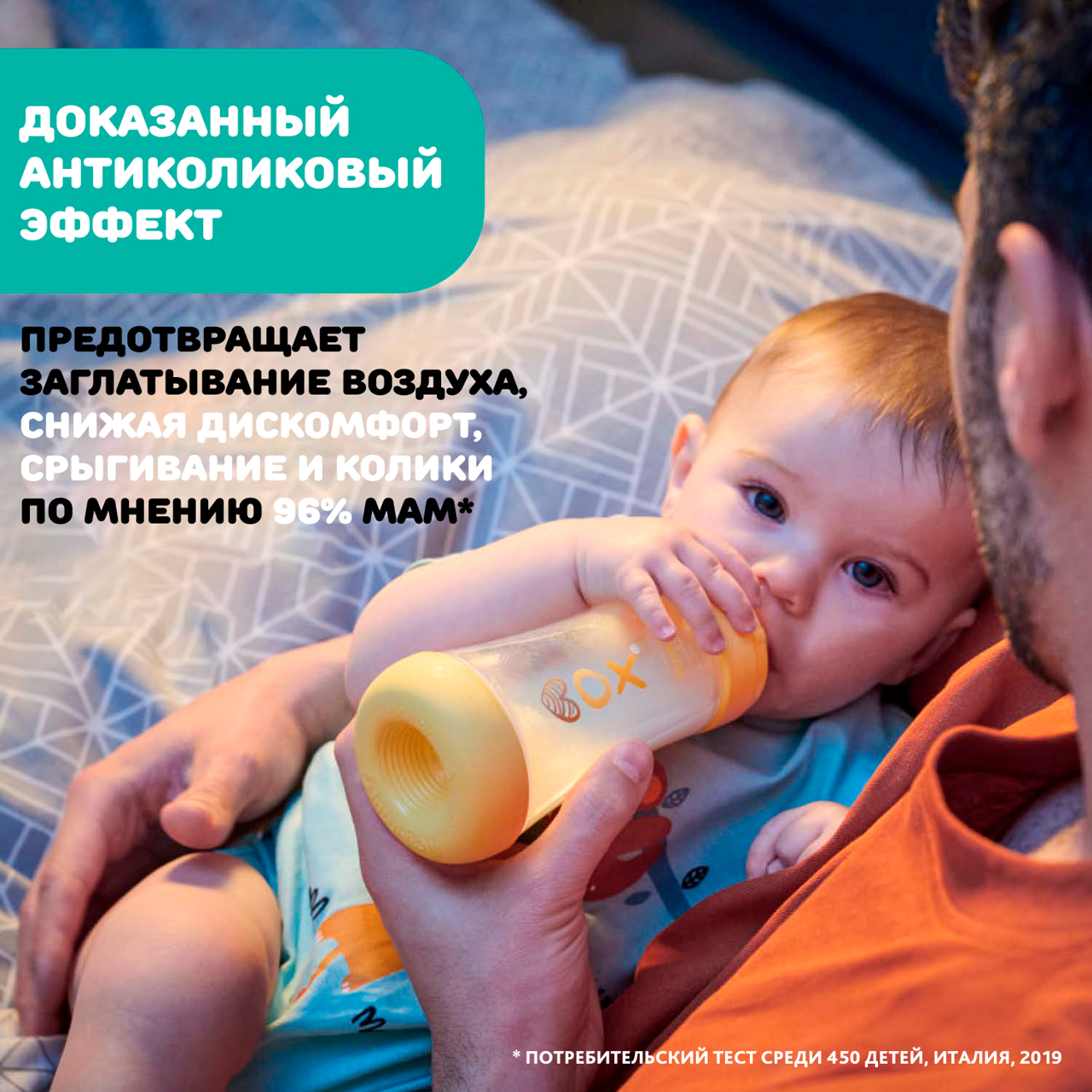 Бутылочка для кормления PERFECT 5, 150 мл - МЕДЛЕННЫЙ поток null - 5