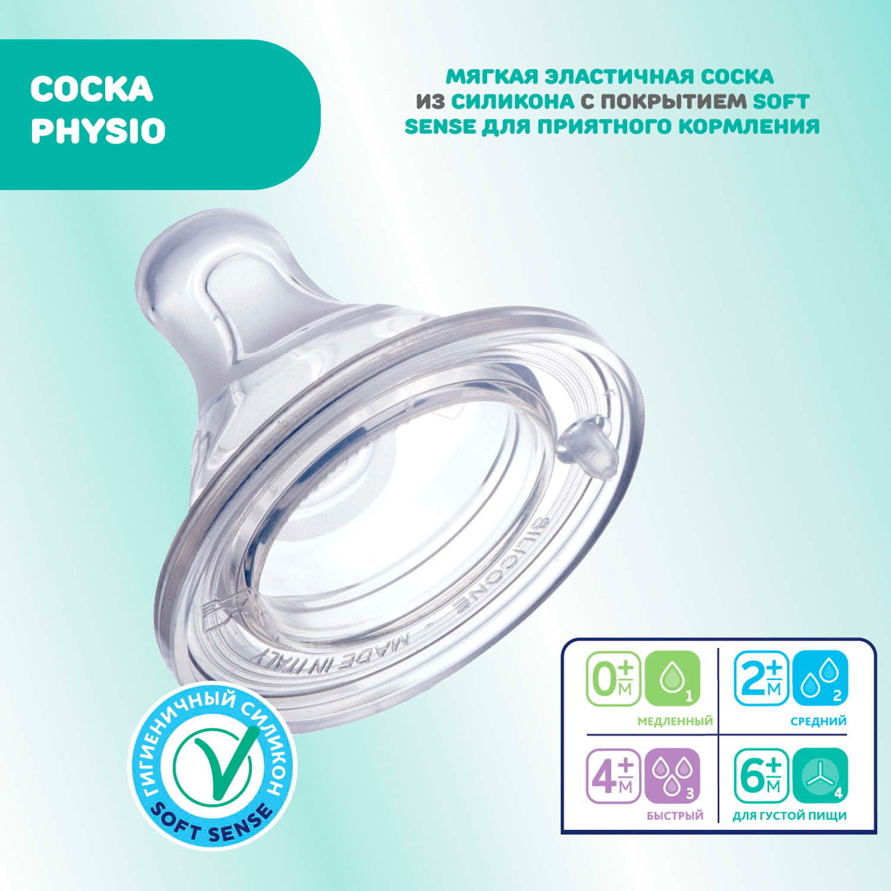 Бутылочка для кормления PERFECT 5, 150 мл - МЕДЛЕННЫЙ поток null - 1