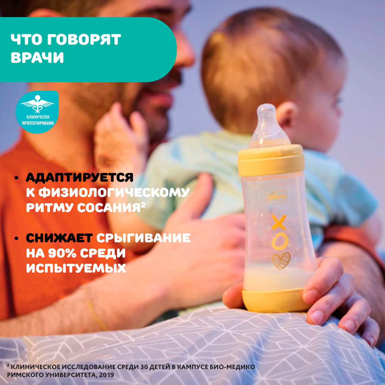Бутылочка для кормления PERFECT 5, 150 мл - МЕДЛЕННЫЙ поток null - 2