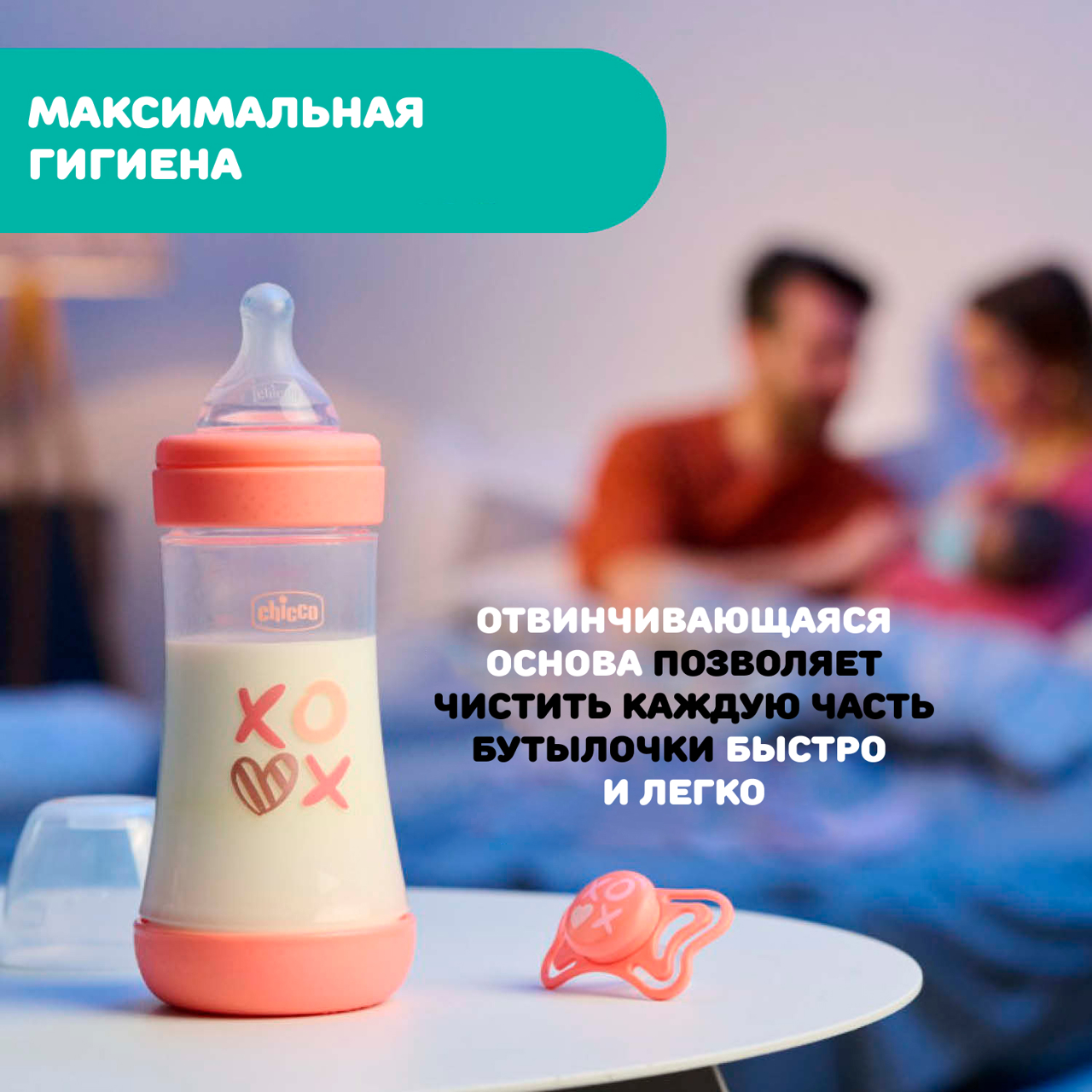 Бутылочка для кормления PERFECT 5, 240 мл - СРЕДНИЙ поток null - 10