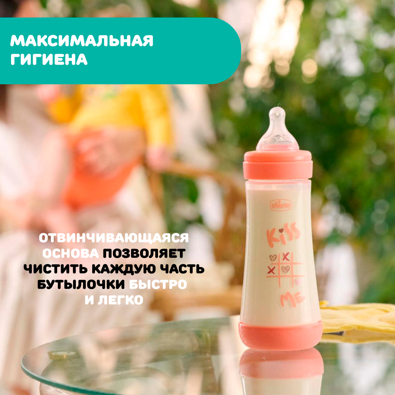 Бутылочка для кормления PERFECT 5, 300 мл - БЫСТРЫЙ поток null - 7