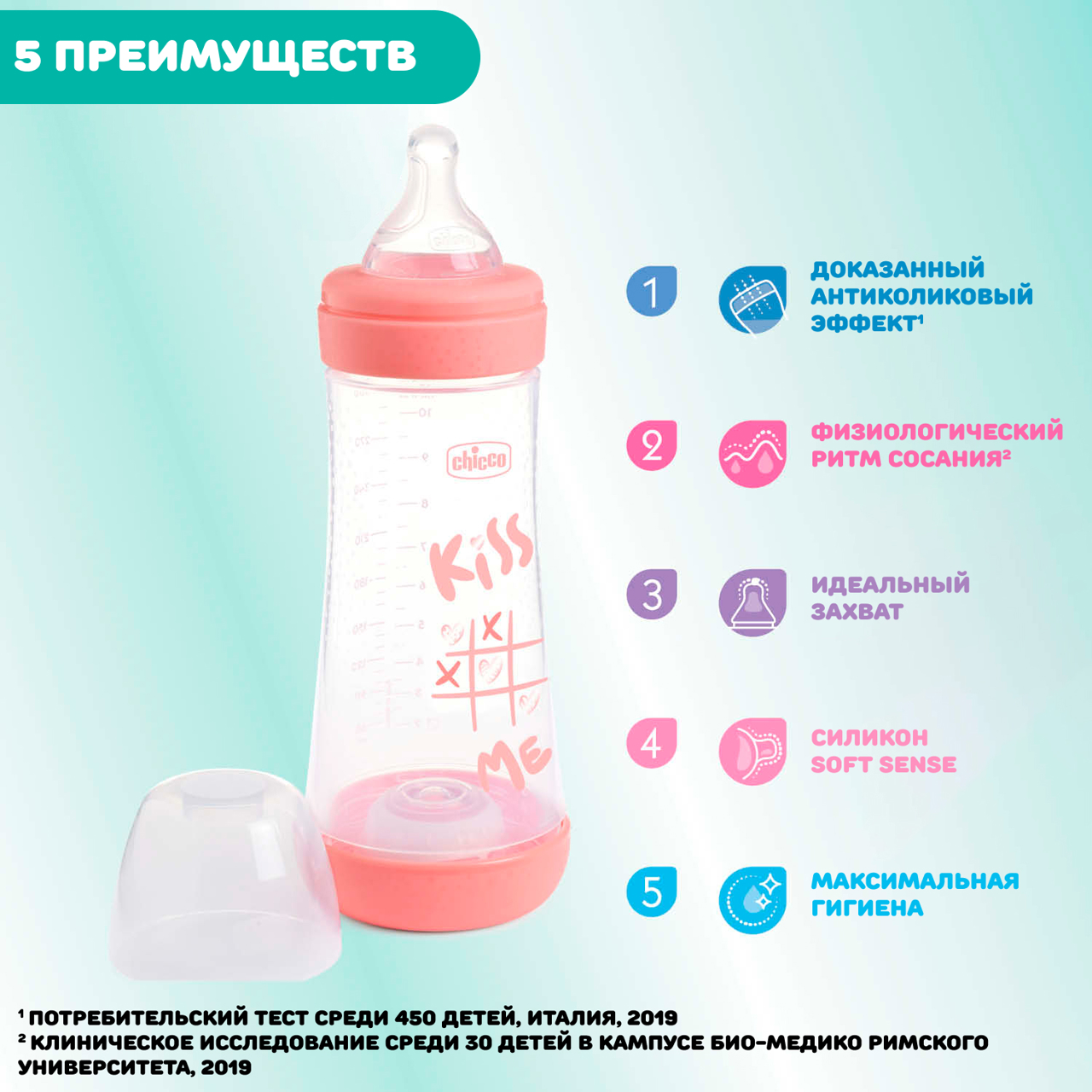 Бутылочка для кормления PERFECT 5, 300 мл - БЫСТРЫЙ поток null - 9