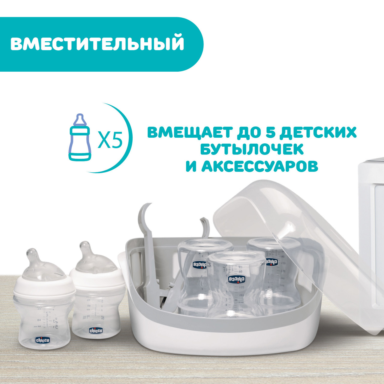 Стерилизатор для микроволновой печи null - 5