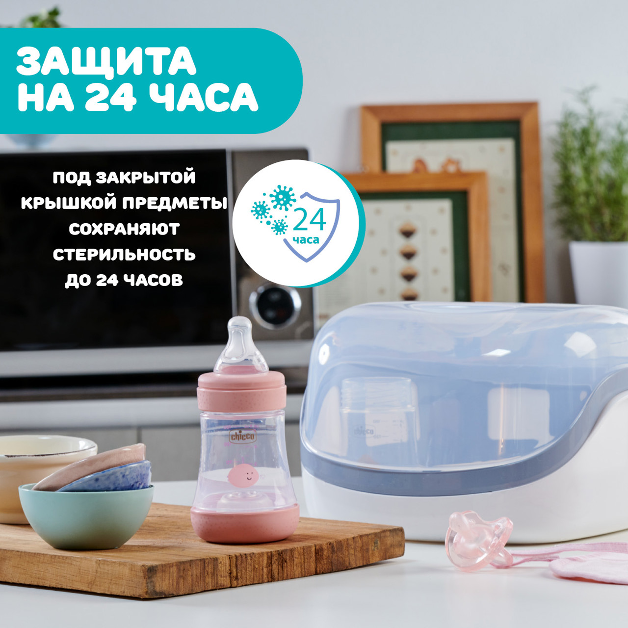 Стерилизатор для микроволновой печи null - 1