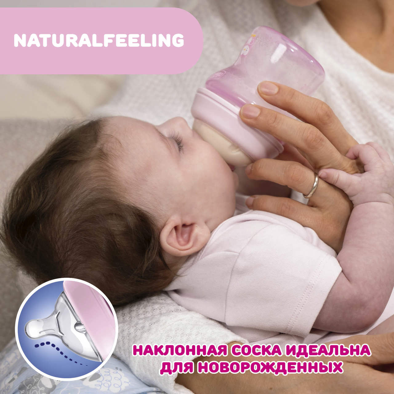 Бутылочка пластиковая 150 мл, 0м+ Natural Feeling null - 3
