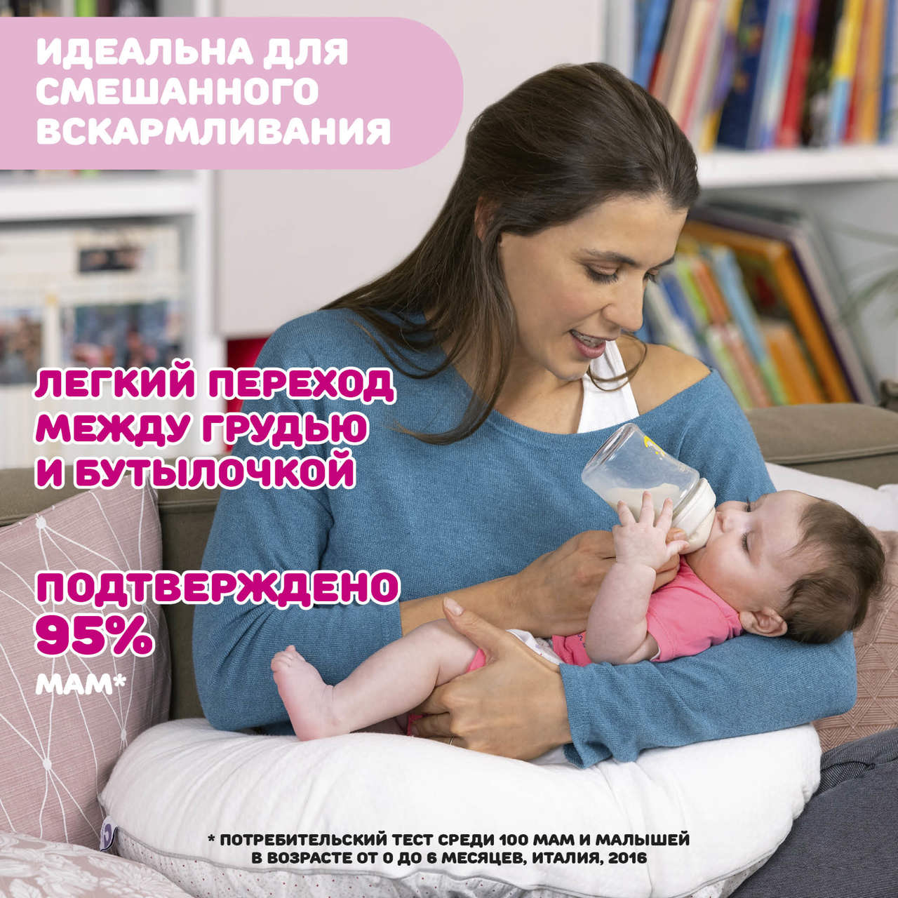 Бутылочка пластиковая 150 мл, 0м+ Natural Feeling null - 2