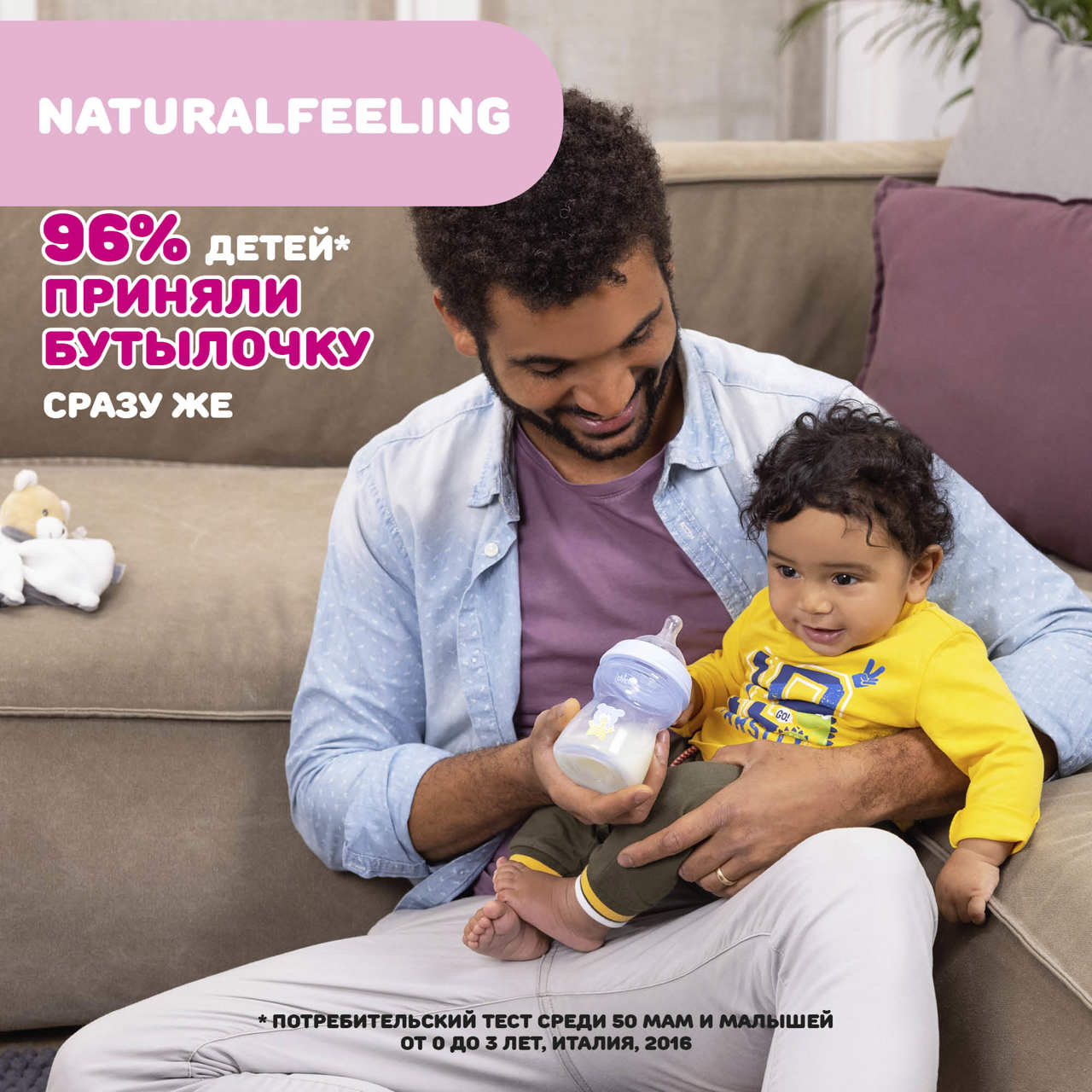 Бутылочка пластиковая 150 мл, 0м+ Natural Feeling null - 5
