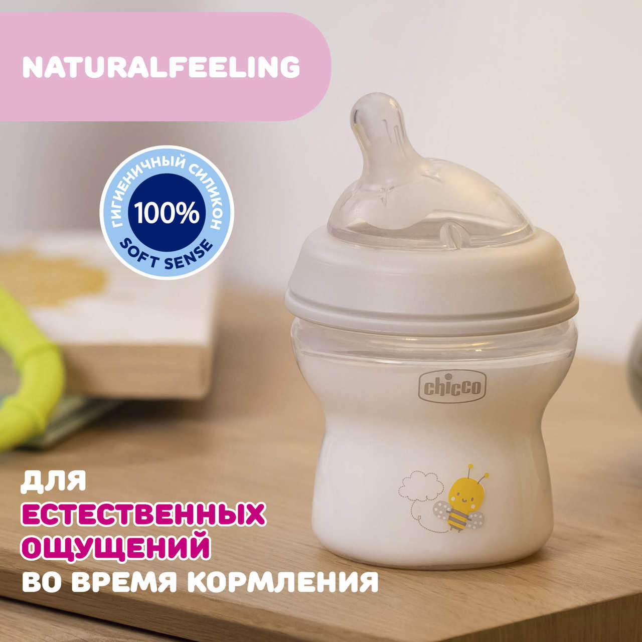 Бутылочка пластиковая 150 мл, 0м+ Natural Feeling null - 4