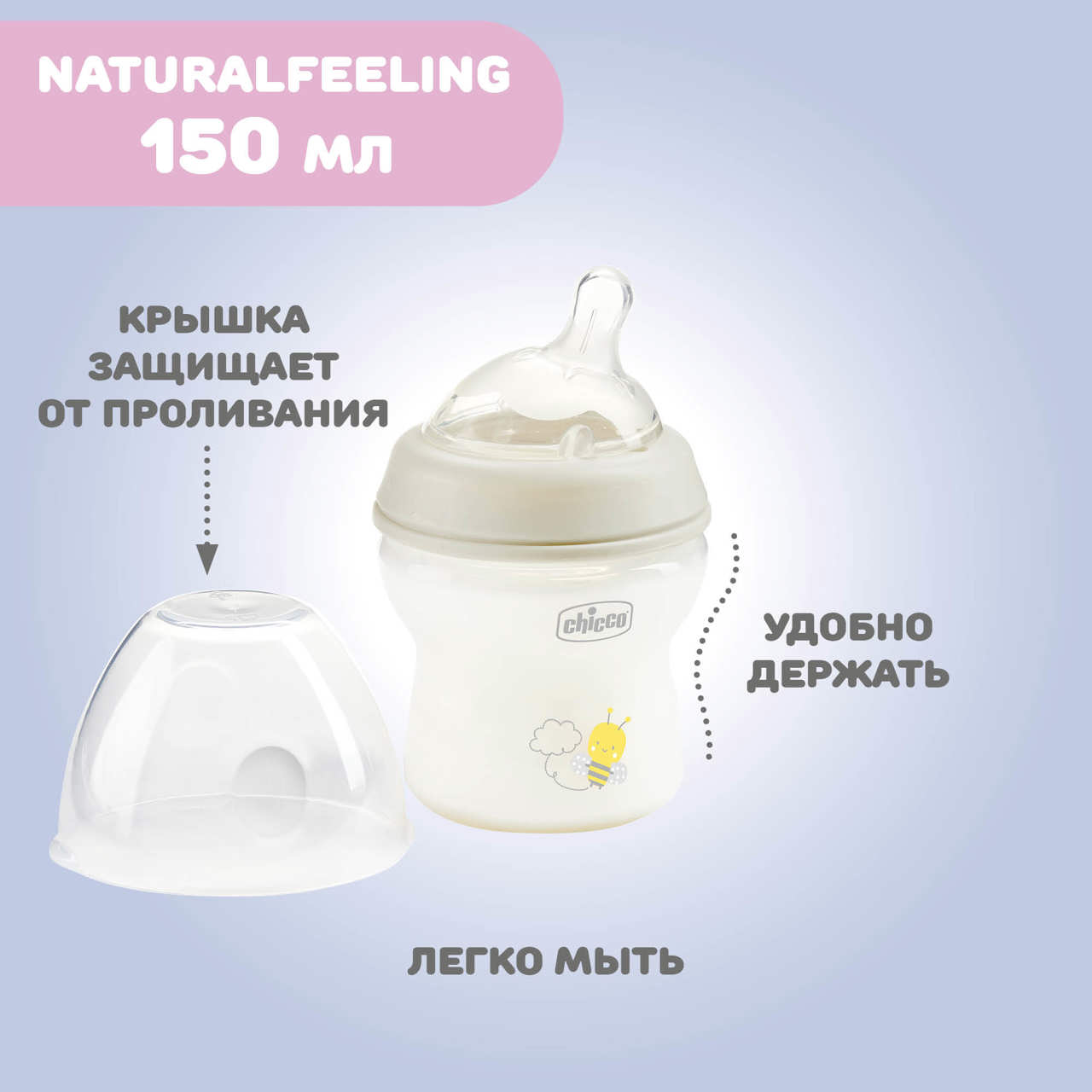 Бутылочка пластиковая 150 мл, 0м+ Natural Feeling null - 1