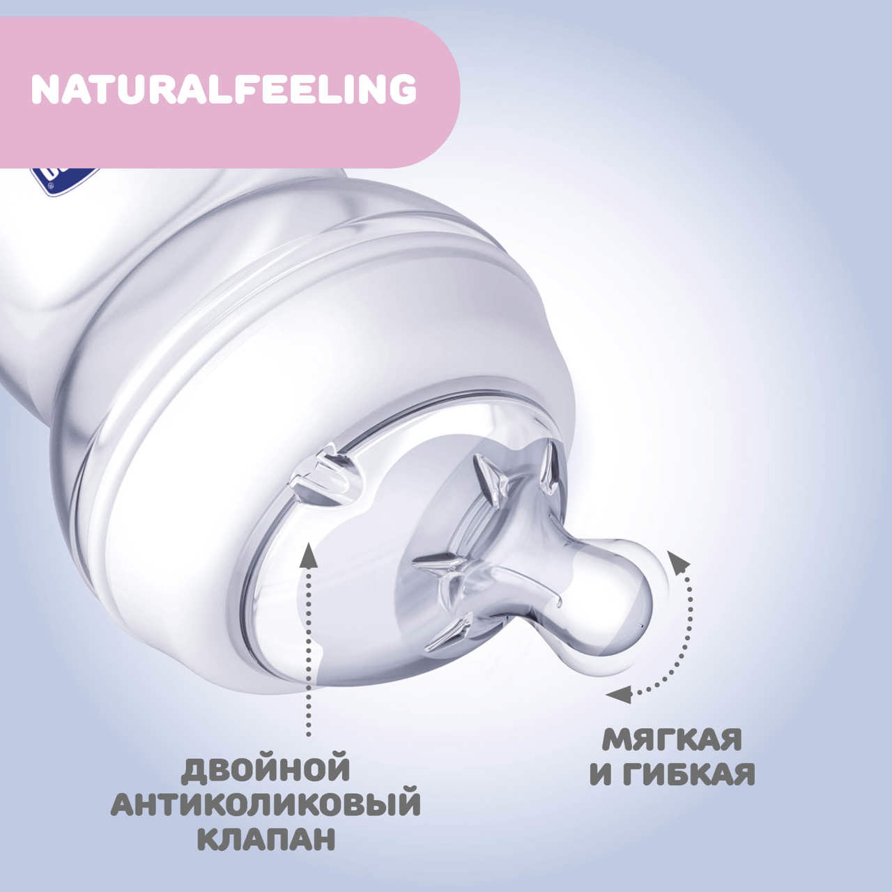 Бутылочка пластиковая 250 мл, 2м+ Natural Feeling null - 5