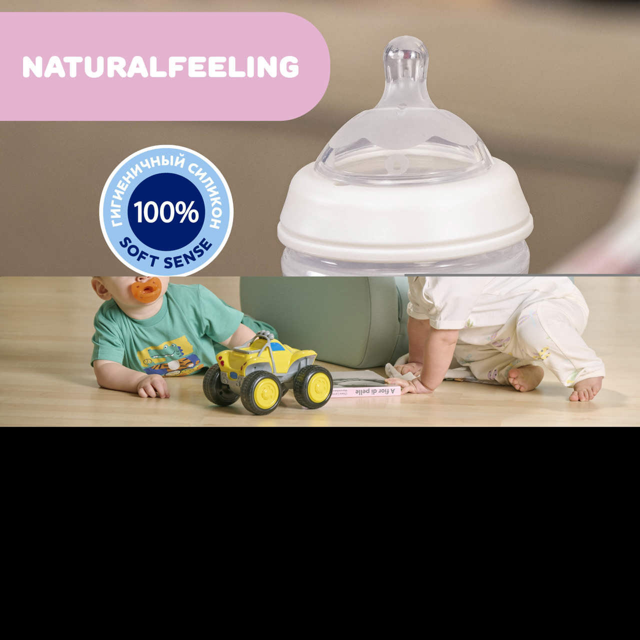 Бутылочка пластиковая 250 мл, 2м+ Natural Feeling null - 4
