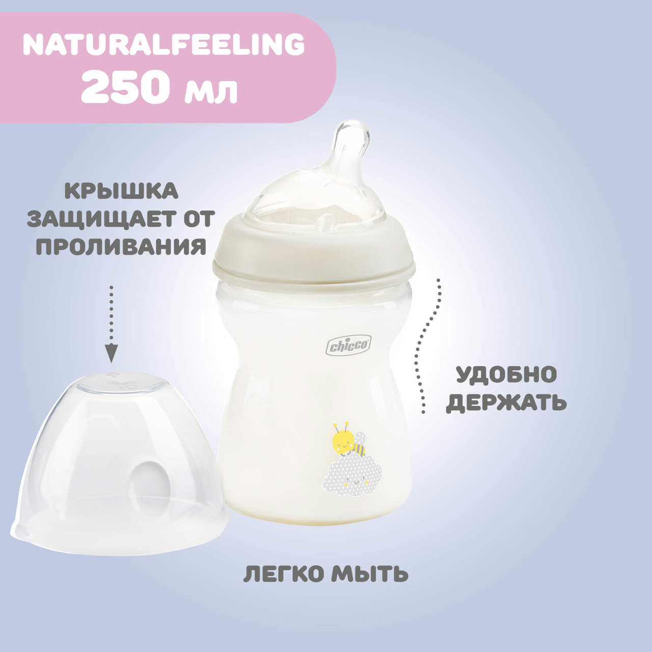 Бутылочка пластиковая 250 мл, 2м+ Natural Feeling null - 1