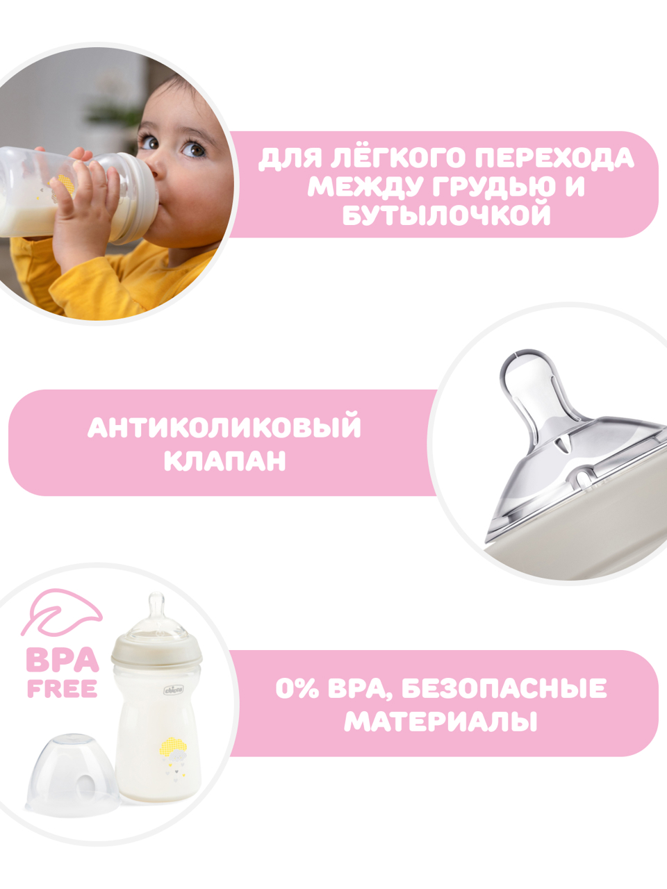 Бутылочка пласт. 330 мл, 6м+ Natural Feeling null - 4