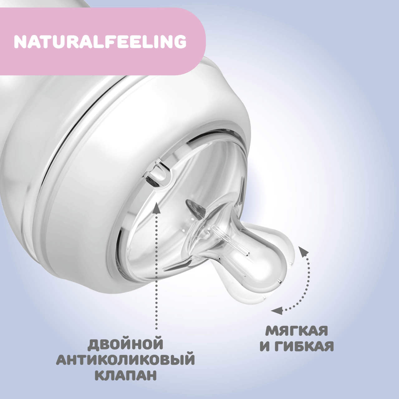 Бутылочка пласт. 330 мл, 6м+ Natural Feeling null - 2