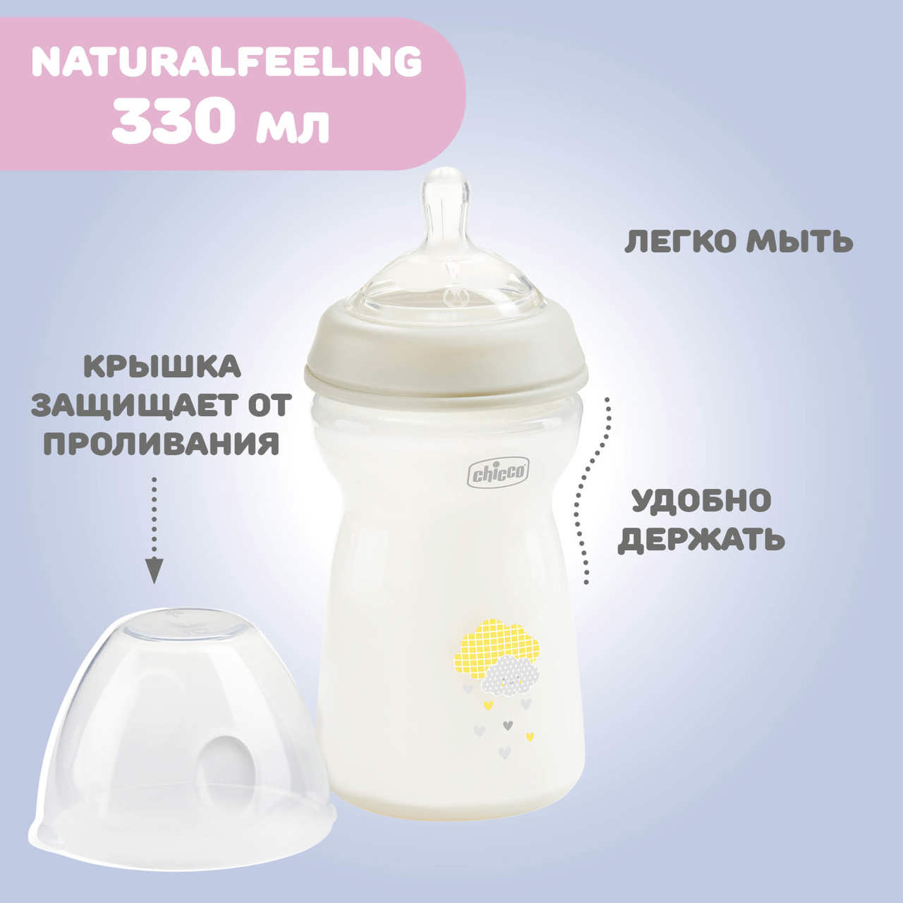 Бутылочка пласт. 330 мл, 6м+ Natural Feeling null - 1