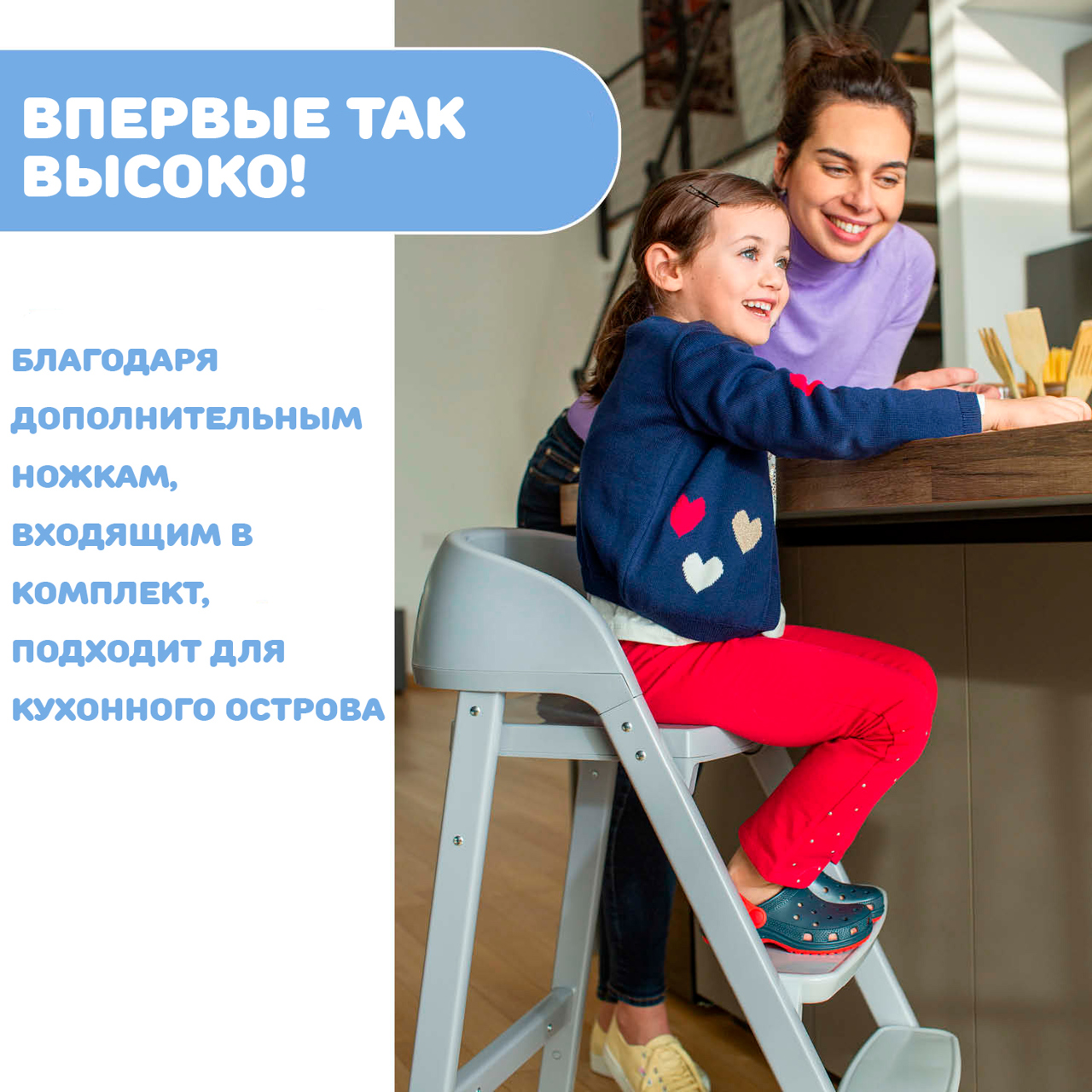 Crescendo Up | Растущий стул null - 11