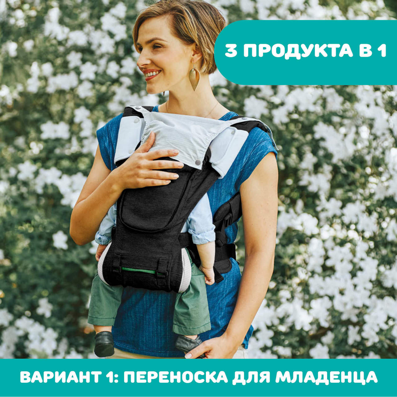 Переноска-трансформер HIP SEAT CARRIER  null - 1