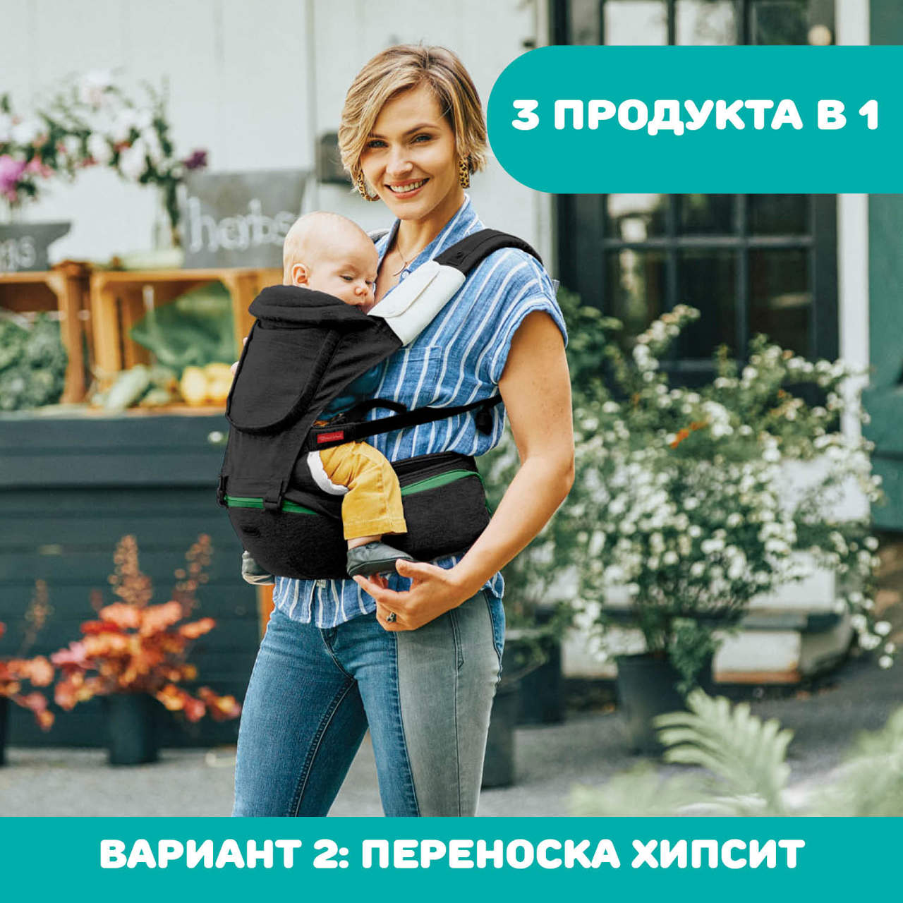 Переноска-трансформер HIP SEAT CARRIER  null - 2