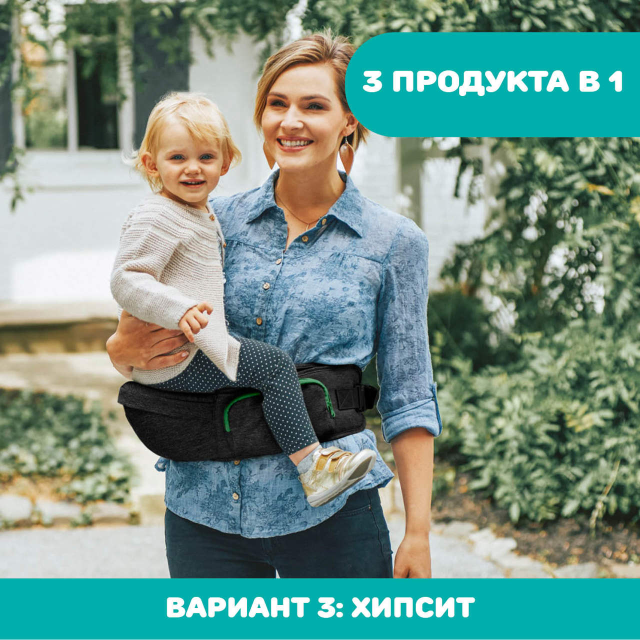 Переноска-трансформер HIP SEAT CARRIER  null - 3