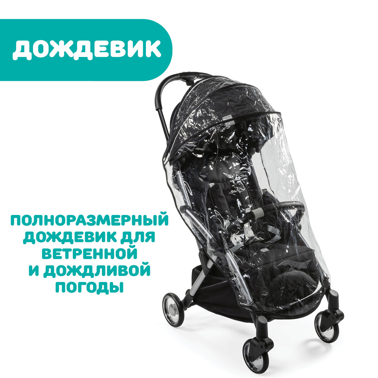 Коляска детская GOODY PLUS null - 21