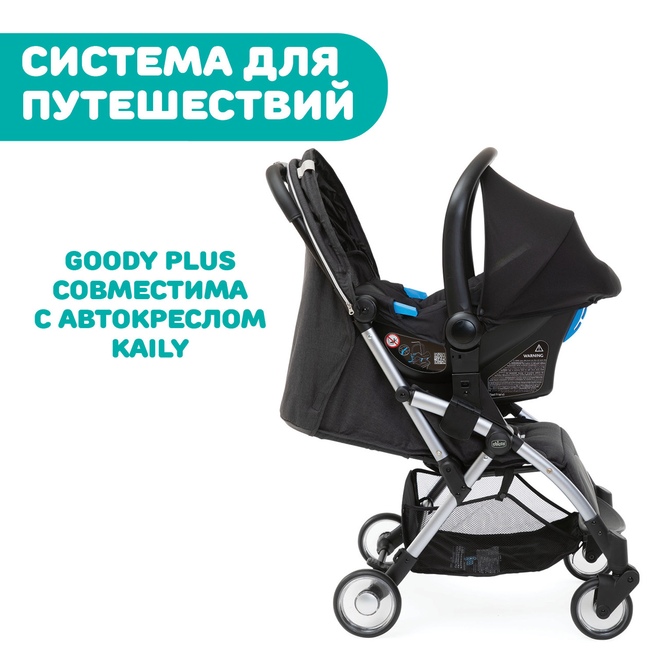 Коляска детская GOODY PLUS null - 17