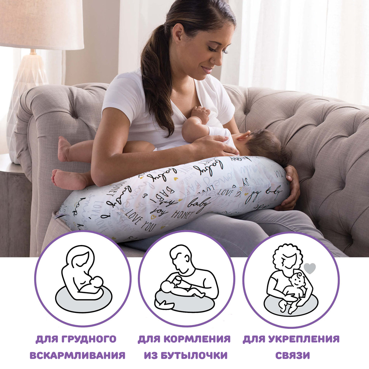Подушка BOPPY Hello Baby для поддержки вскармливания null - 4