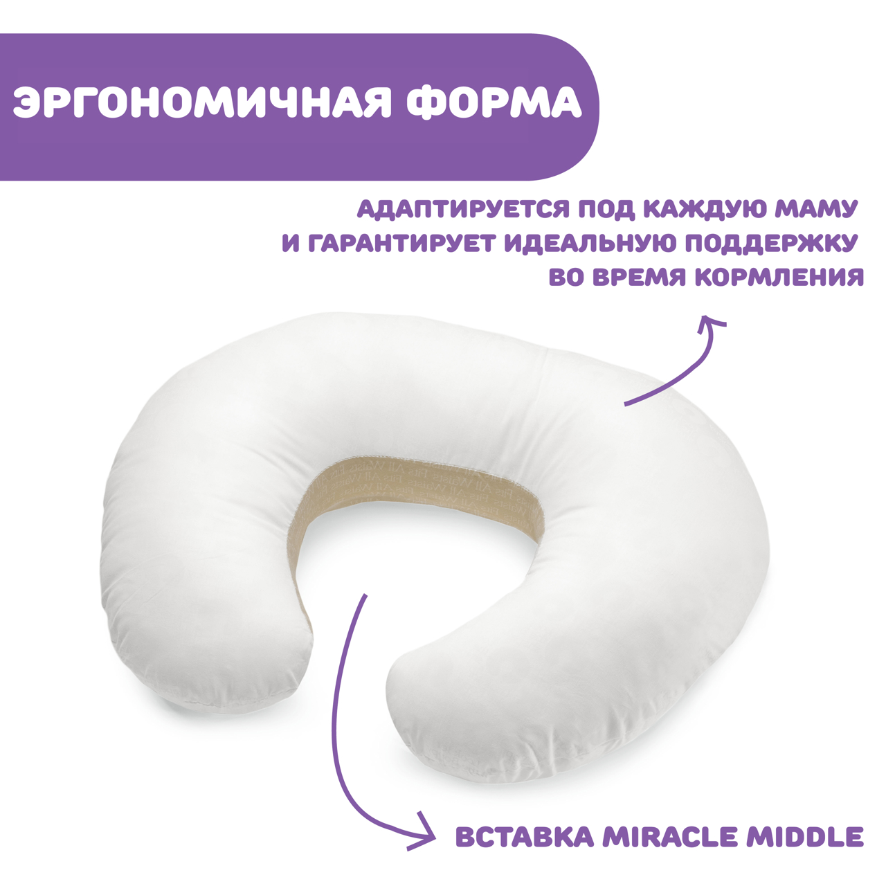 Подушка BOPPY Hello Baby для поддержки вскармливания null - 6