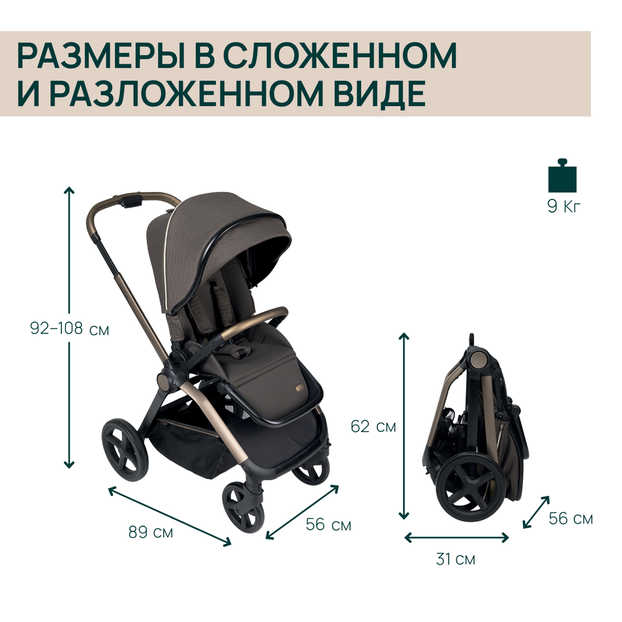 Коляска MYSA STROLLER BRONZE LIZARD RE_LUX null - 11