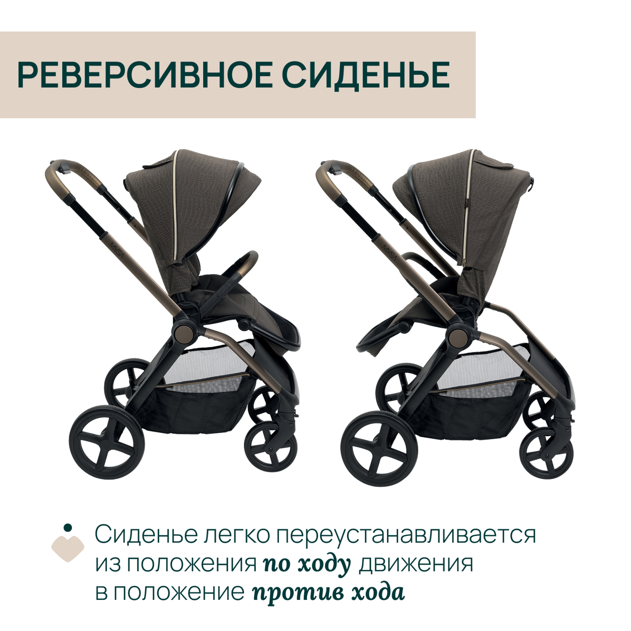 Коляска MYSA STROLLER BRONZE LIZARD RE_LUX null - 12