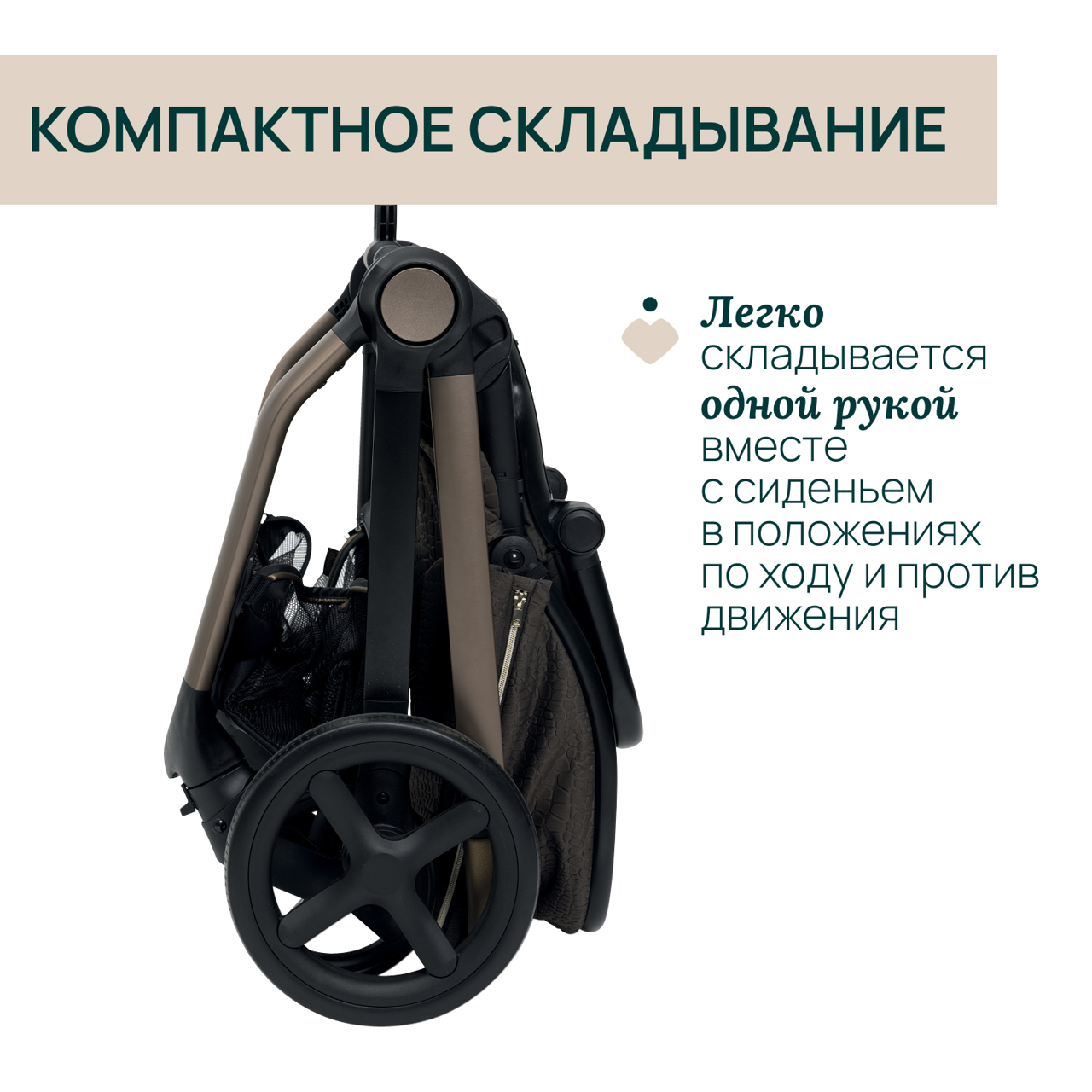 Коляска MYSA STROLLER BRONZE LIZARD RE_LUX null - 7